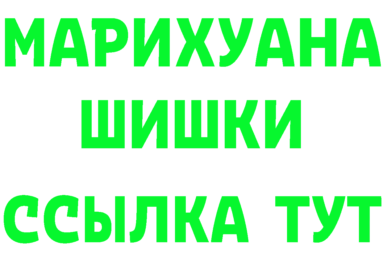 АМФ Розовый ONION мориарти МЕГА Краснознаменск